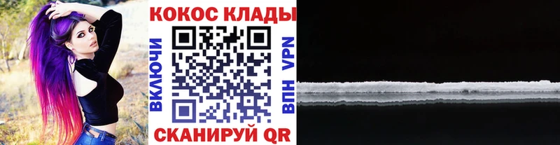 Кокаин 97%  Белинский 