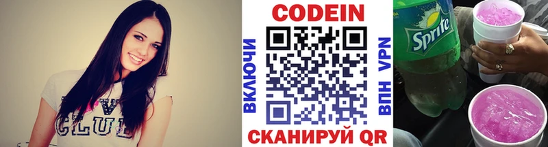 Кодеиновый сироп Lean Purple Drank  где продают   Белинский 