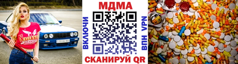 MDMA кристаллы  купить наркоту  Белинский 