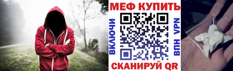 МЕФ кристаллы  где купить наркотик  Белинский 