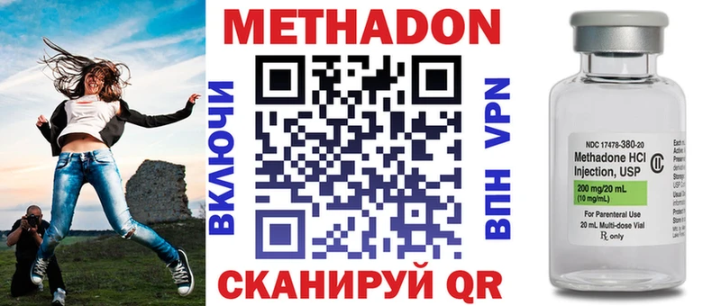 Метадон methadone  Белинский 